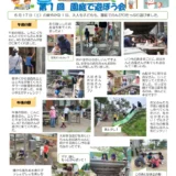 えんていつうしん２