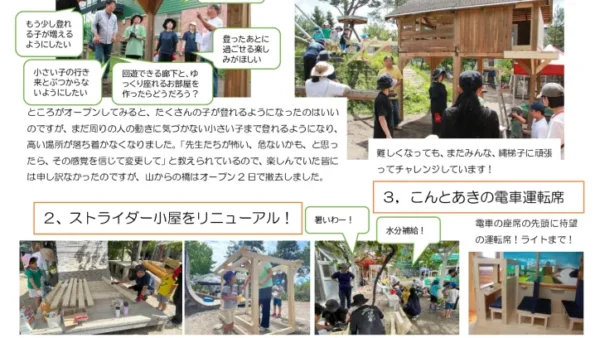 えんていつうしん３