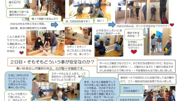 えんていつうしん５