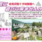 見学をご希望の方へ